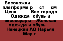 Босоножки Dorothy Perkins платформа р.38 ст.25 см › Цена ­ 350 - Все города Одежда, обувь и аксессуары » Женская одежда и обувь   . Ненецкий АО,Нарьян-Мар г.